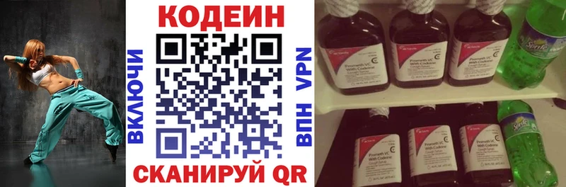 Кодеин Purple Drank  blacksprut маркетплейс  Шали 