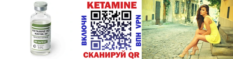 КЕТАМИН VHQ  Шали 