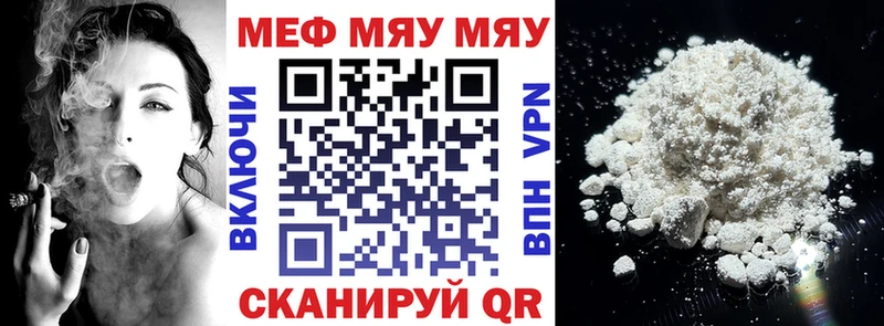 Меф  Шали