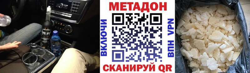 купить наркотики сайты  Шали  МЕТАДОН VHQ 